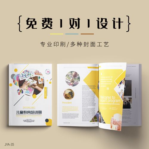 产品小册子说明书样本图册目录广告设计彩色打印制作定制定做一本起印