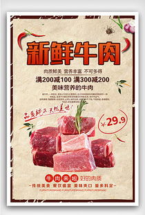 png牛肉店 png格式牛肉店素材图片 png牛肉店设计模板 